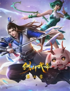 红尘囧探刘小唐2