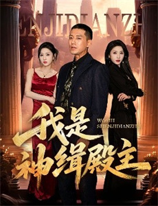 一村之长之皆大欢喜