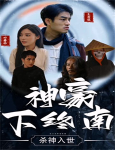 寻宝侦探 第一季