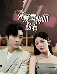 瑞典大饭店 第三季