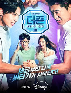 上天入海擒金匪