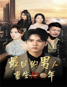 亡国的阿基德第3章:辉芒陨落