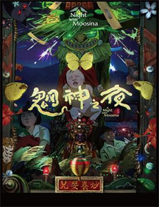 逗逗虎幻书游