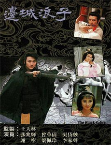 鸭子王朝 第十季