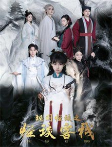 汉纳盖茨比告别秀:娜娜