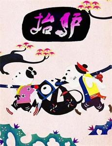 我在中国当农人