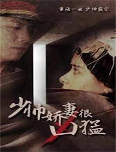 单身即地狱 第二季